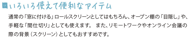 特長　4WAYに使える