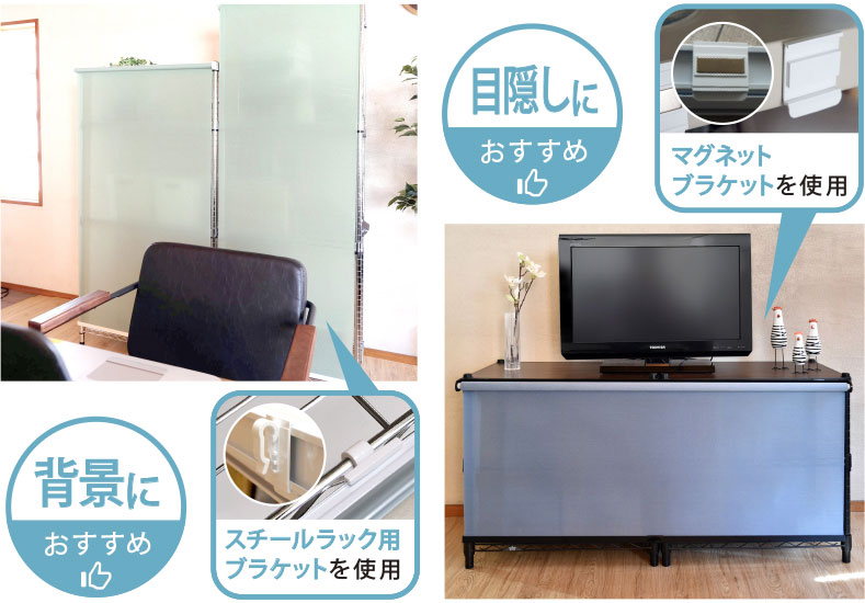 メタルラックに取り付けOK。スチール棚にはマグネット取り付けも可能です