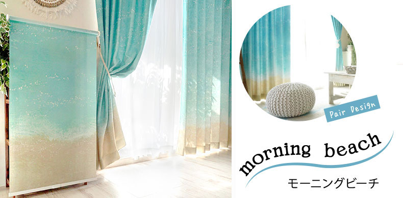 モーニングビーチ
