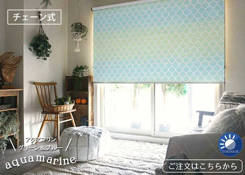 アクアマリン　グリーン＆ブルー