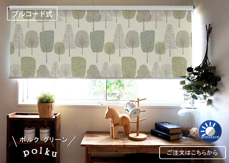 ポルク　グリーン