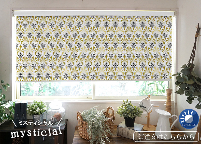 ミスティシャル