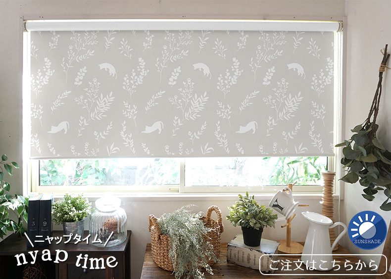 ニャップタイム