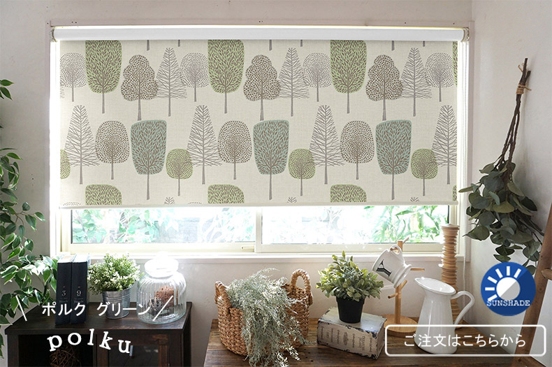 ポルク　グリーン