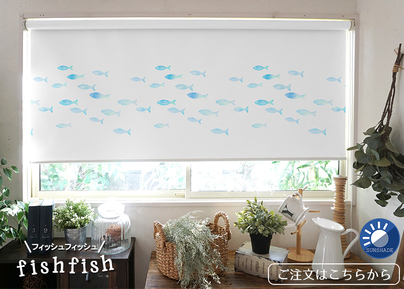 フィッシュフィッシュ