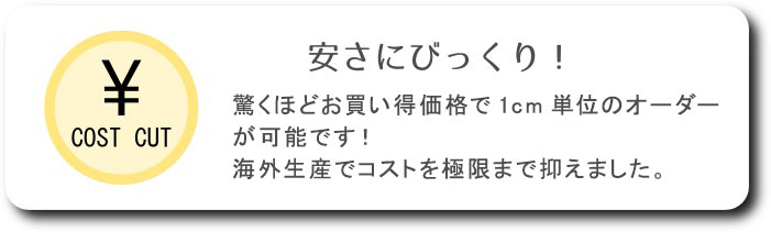 安さにびっくり