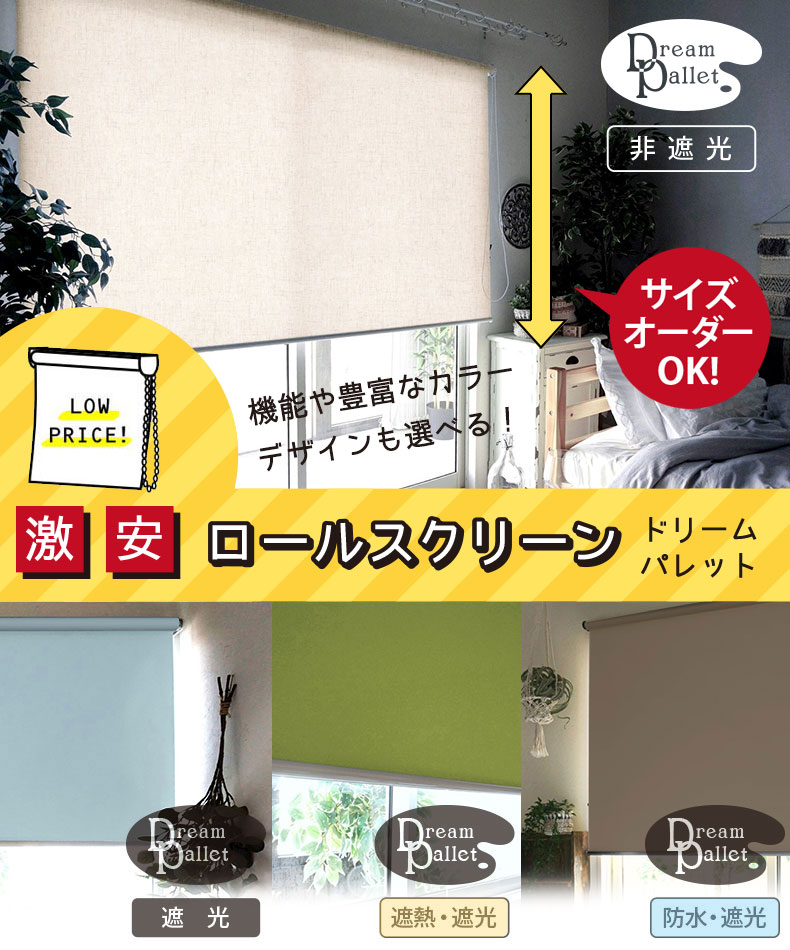 ドリームパレット