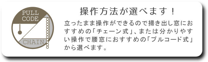 選べる操作方法