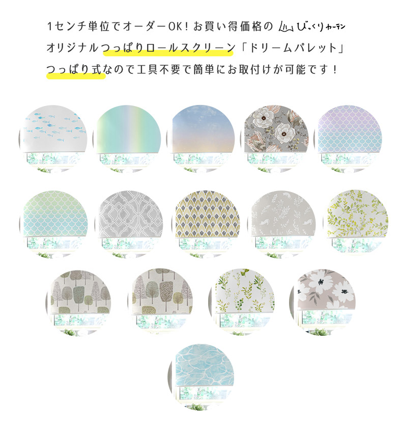 ドリームパレットカラーバリエーション