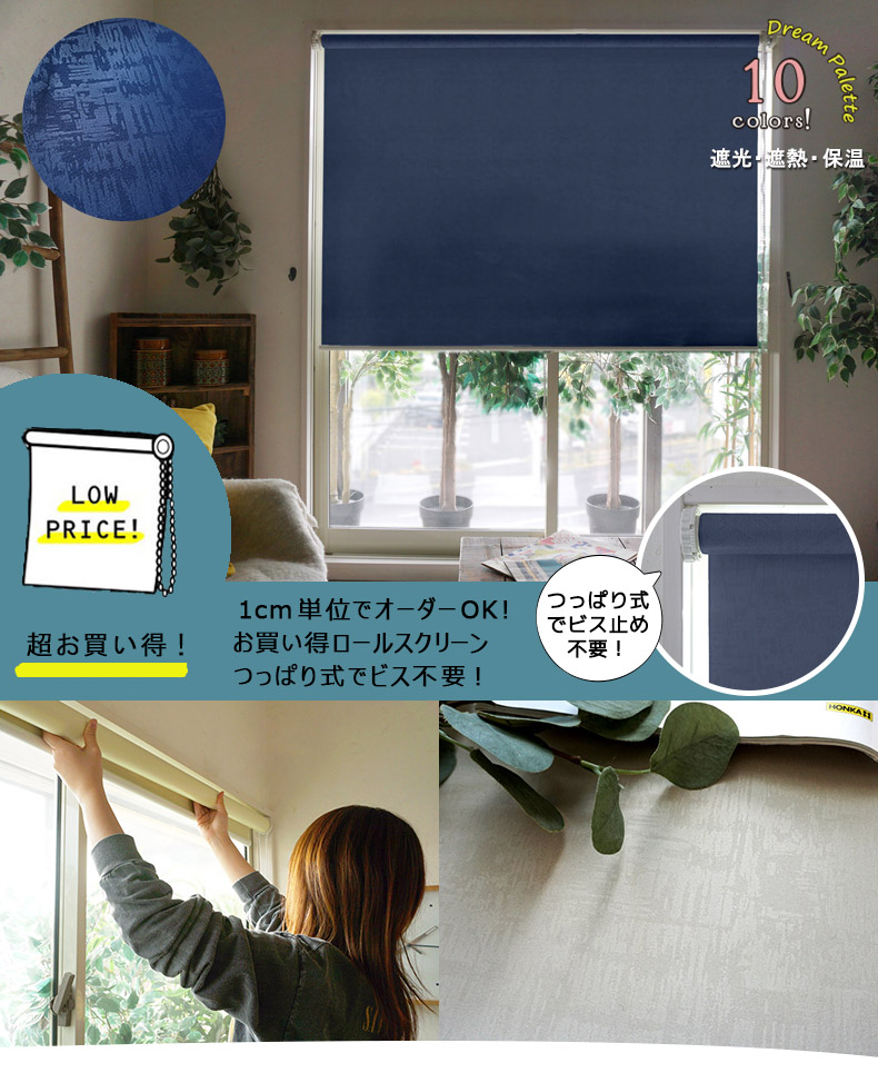 つっぱりロールスクリーンノーブルTOP