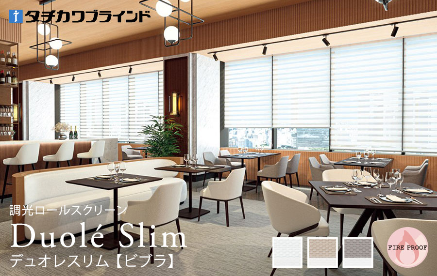 デュオレスリム　ビブラ