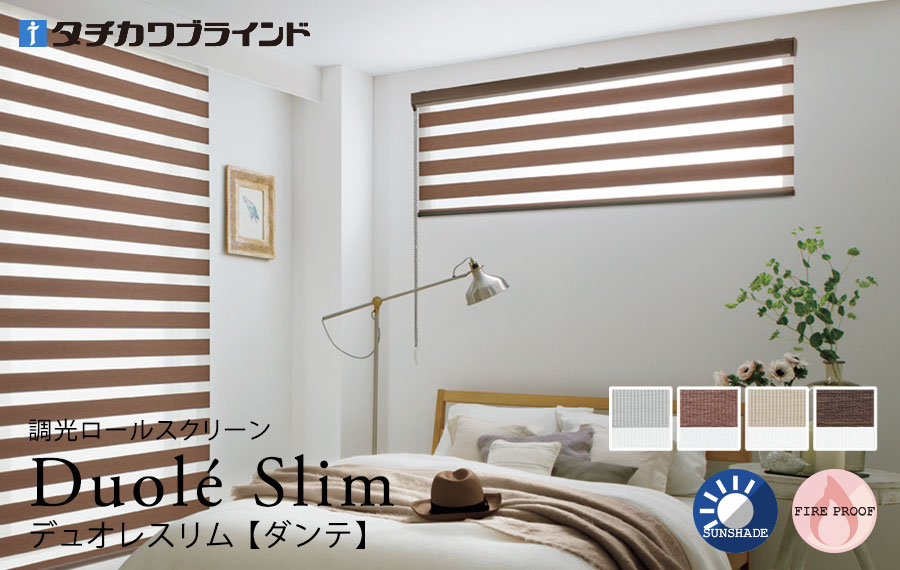 デュオレスリム　ダンテ