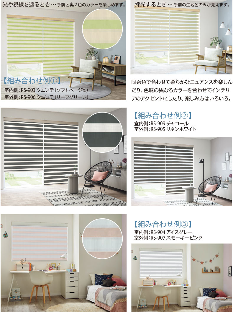 デュオスタイル2