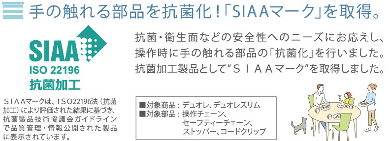 部品の抗菌化