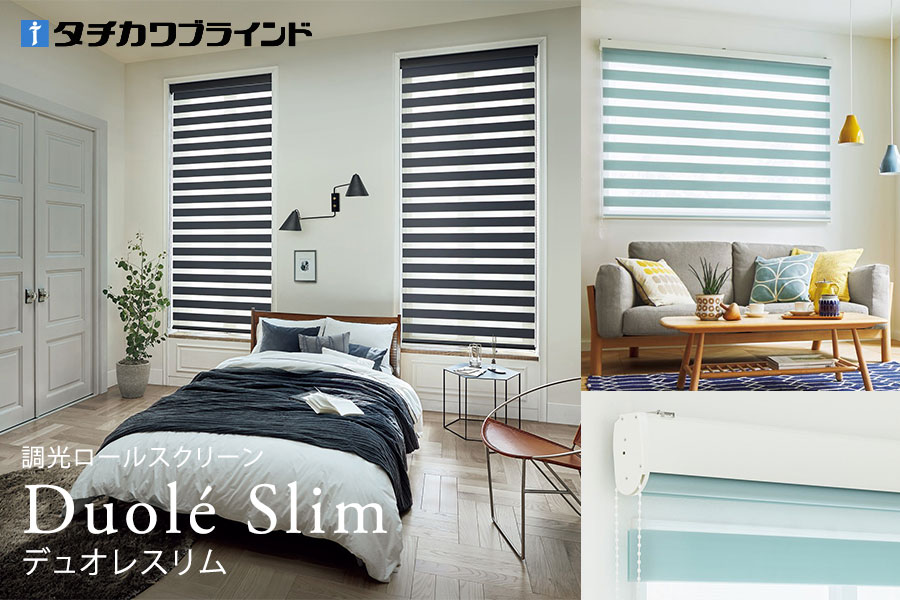 デュオレ　スリム
