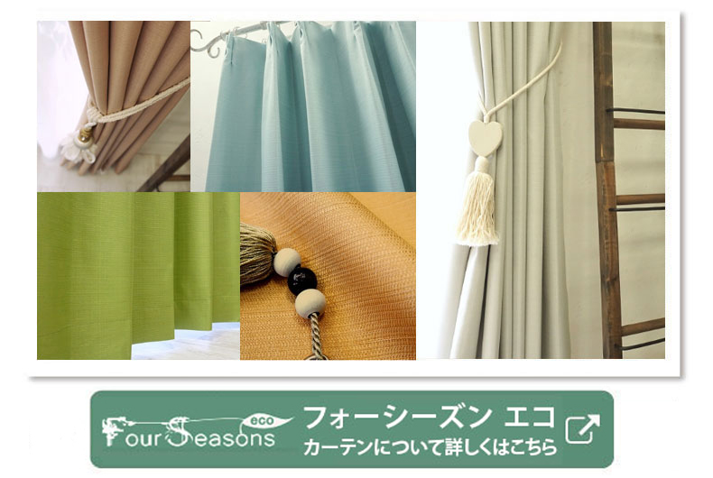 ecoloカーテン特集ページ