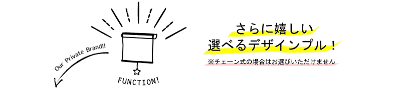 オリジナルプル