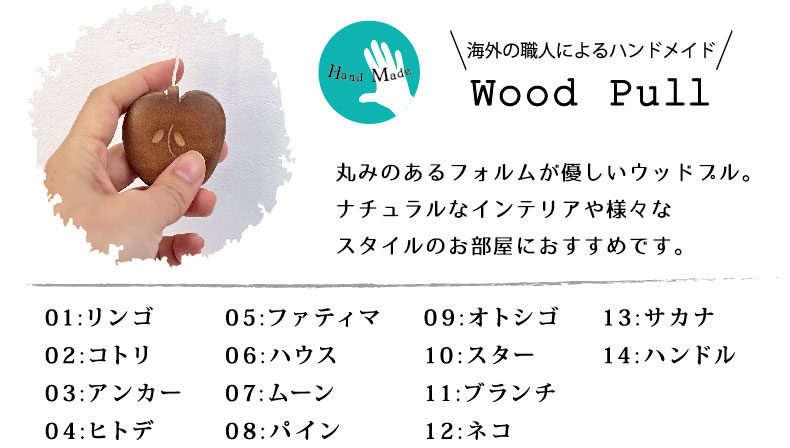 かわいいデザインプルも選べます