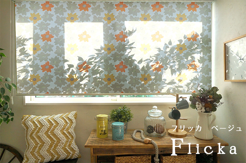 フリッカ　ベージュ