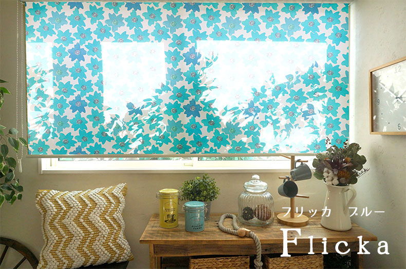 フリッカ　ブルー