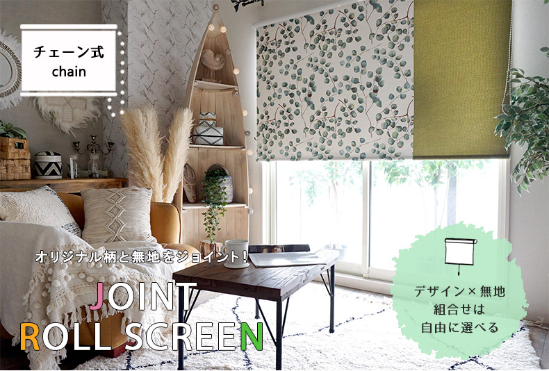 ジョイントロールスクリーンプルコード