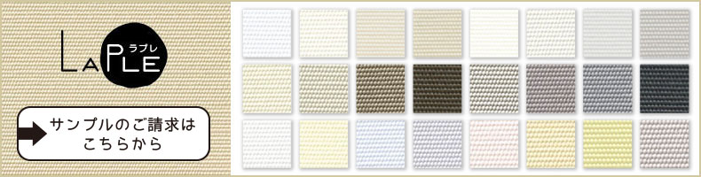 ファブリ　無料生地サンプル