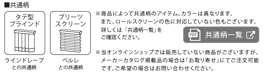 ラルクシールド × ラインドレープ