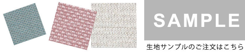 サンプルのご請求はこちら