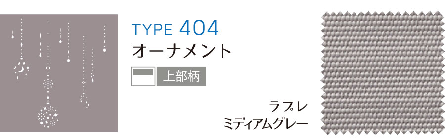ラプレ　ミディアムグレー