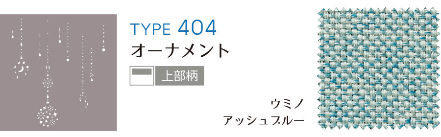 ウミノ　アッシュブルー
