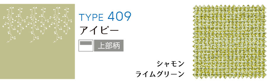シャモン　ライムグリーン