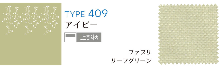 ファブリ　リーフグリーン