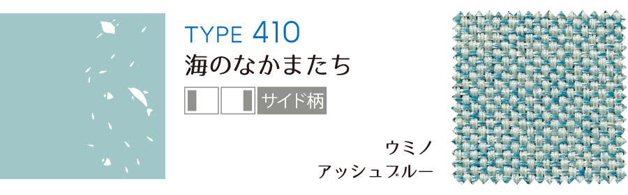 ウミノ　アッシュブルー