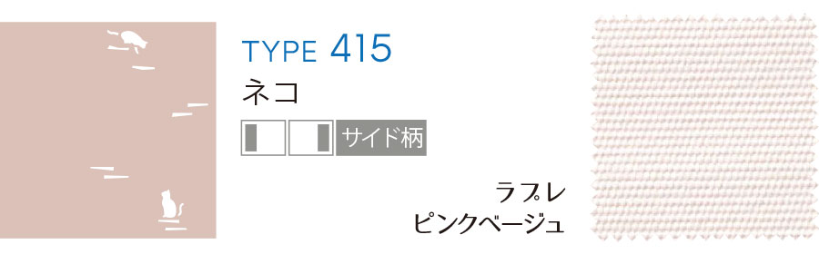 ラプレ　ピンクベージュ