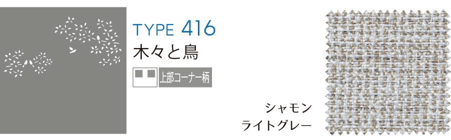 シャモン　ライトグレー