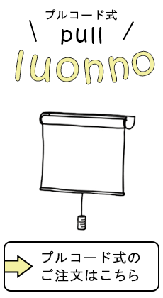 プルコード式