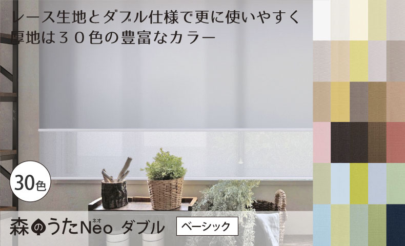 ベーシックダブル