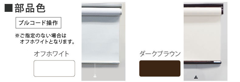 プルコード操作