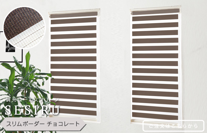 スリムボーダーチョコレート