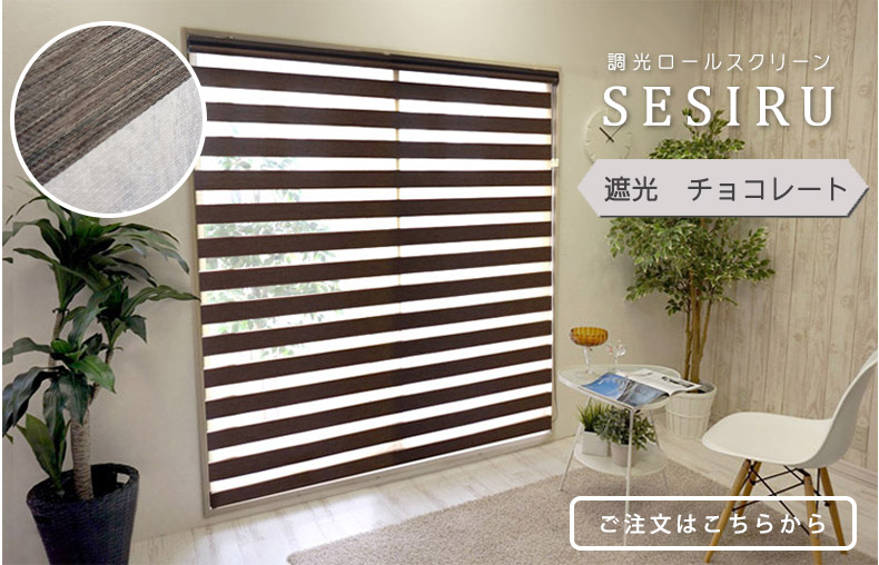 遮光チョコレート