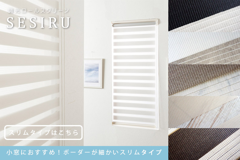 セシル スリムはこちらから