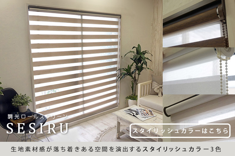 セシル スタイリッシュはこちらから