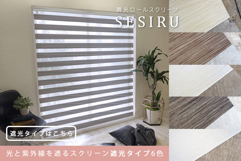 アイボリー：穏やかな安らぎ空間を演出する、癒しのカラー。