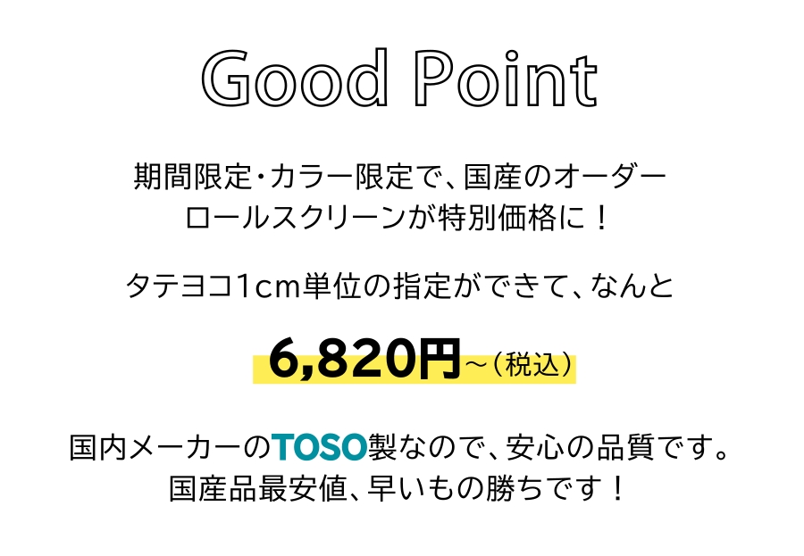 グッドポイント