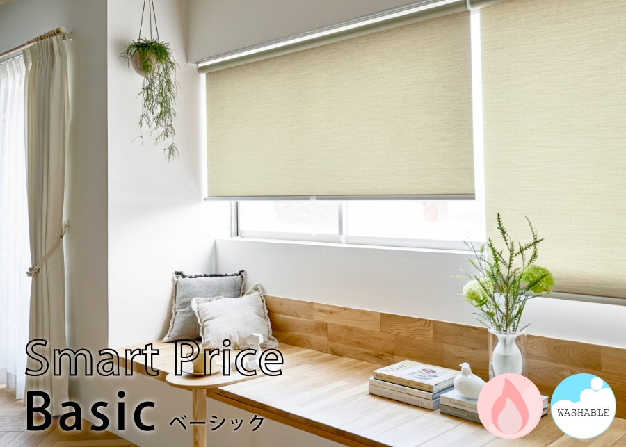 ベーシックタイプ