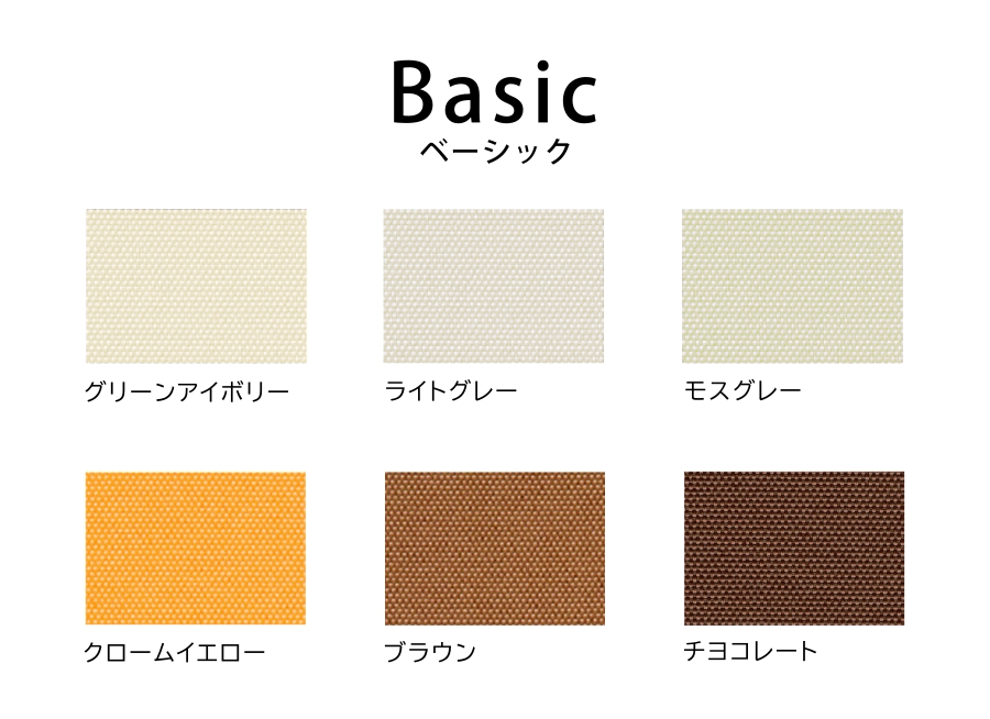 ベーシック