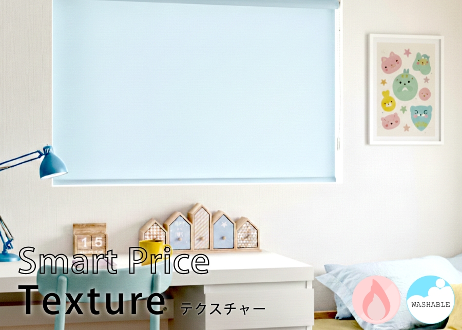 テクスチャータイプ