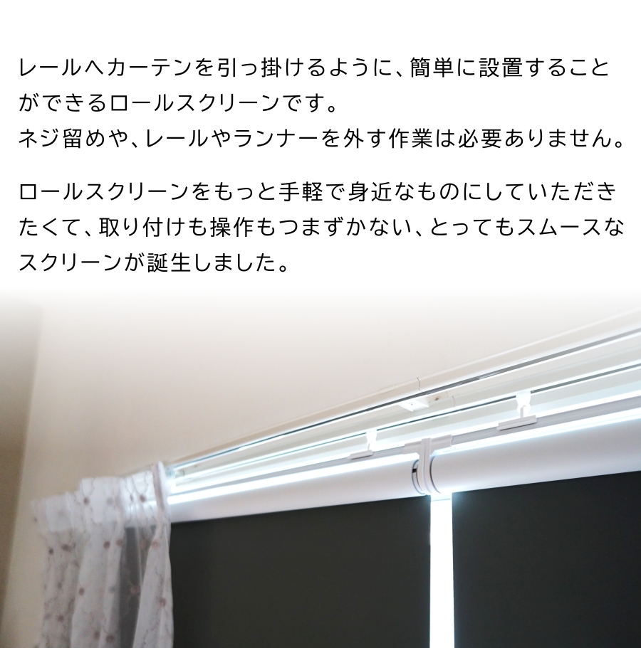 スムースクリーンとは