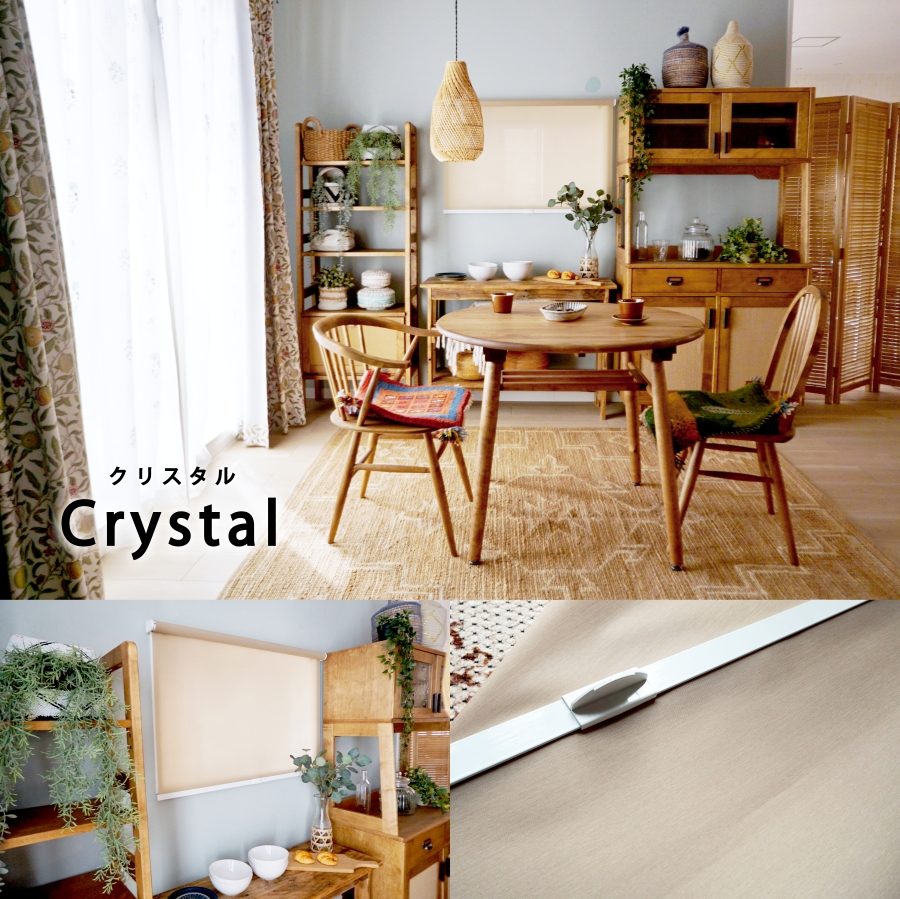 クリスタル