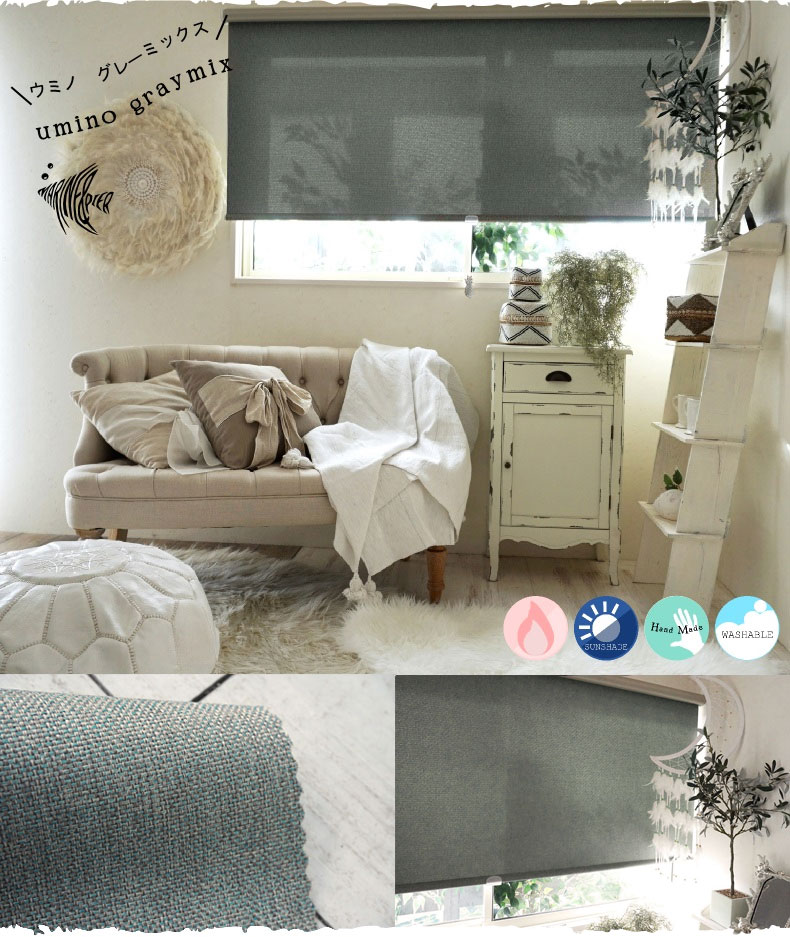 ウミノ　グレーミックス